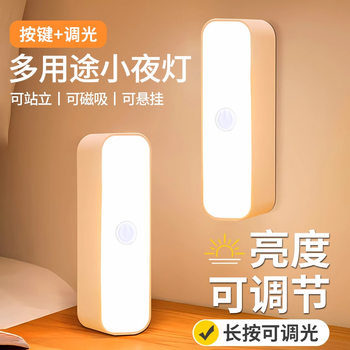 Magnetic Button Night Light for Dormitory Use, Eye Protection for Bedroom, Cool Rechargeable Bedside Lamp