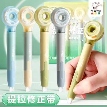 Kaba Bear's New Pen-Grip Correction Tape Correction Tape Creative Stationery Portable Durable Smooth Correction Tape