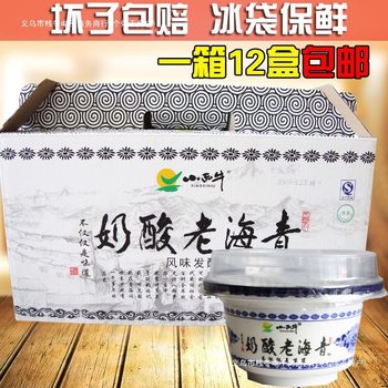 Qinghai Specialty Qinghai Old Yogurt Bowl, Whole Box of Old Yogurt, Flavored Fermented Old Milk Yogurt, Free Shipping Wholesale in Winter