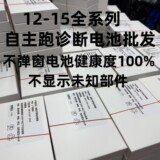 Подходит для батареи Apple без всплывающего окна диагностики работы батареи мобильного телефона 12/13/13pmx/14/ литиевой батареи большой емкости
