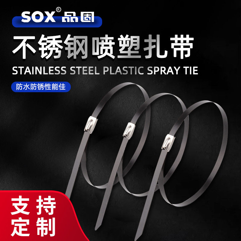 304 Spray Plastic Stainless Steel Cable Tie Manufacturer Wholesale Self-Locking High Temperature Resistant 4.6*300mm Black Metal Shaping