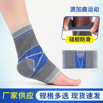 Sports Ankle Protector Knitted Nylon Basketball Football Sports Foot Protector Silicone Compression Ankle Protector Manufacturer Wholesale
