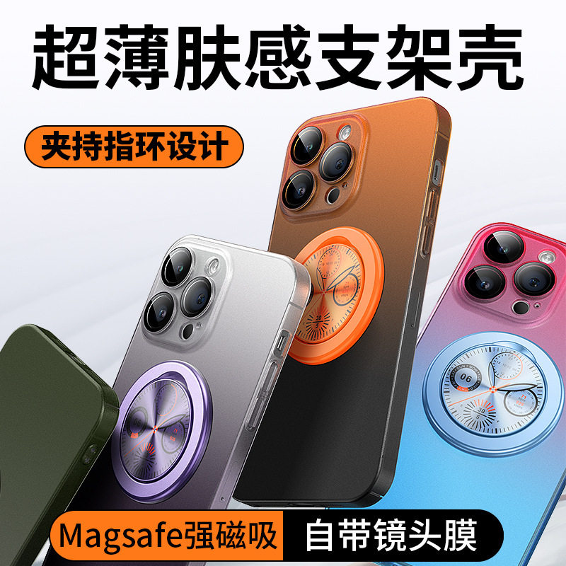 Suitable for iphone15 Mobile Phone Case Rotating Magnetic Bracket Apple 15promax Skin-feeling Frosted Gradient Protective Cover