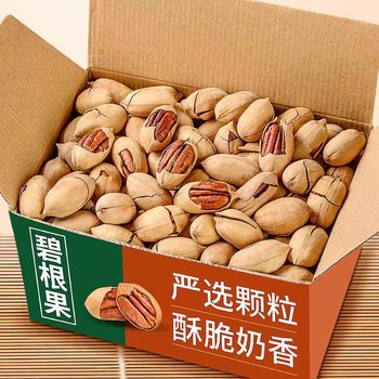 New Arrival Pecan Longevity Fruit Large Particle Creamy Nut Dried Fruit Snack Canned