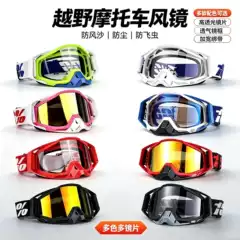 Cross-Border Motorcycle Goggles, Ski Goggles, 100% Windproof Goggles for Off-Road Riding, Outdoor Downhill Goggles