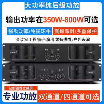 Amplifier Performance Four-Channel Conference Bar Ktv Dance Training Post-Stage Audio Power Amplifier Other No