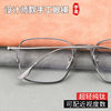 Pure Titanium Glasses Frame Ultra-Light 98468 Japanese Style Style Frame Retro Myopia Glasses Frame Flat Mirror Factory Wholesale