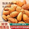Almond Nuts Original Flavor Without Additives Bulk Batch Roasted Seeds and Dried Fruits Xinjiang Specialty Snacks Hand-Peeled Almonds