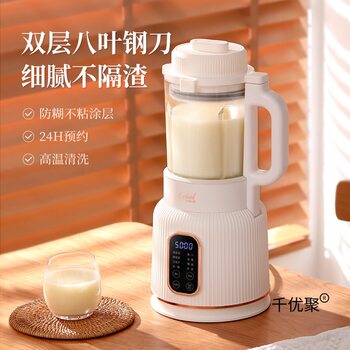 Multifunctional Baby Food Supplement Blender for Home Use, Fully Automatic Small Juicer and Soy Milk Maker, Multifunctional Appliance
