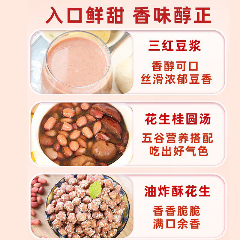 Organic Red Peanut Kernels 350g Vacuum Bagged for Making Soy Milk, Fresh Red Skin Without Shell Raw Peanuts Wholesale