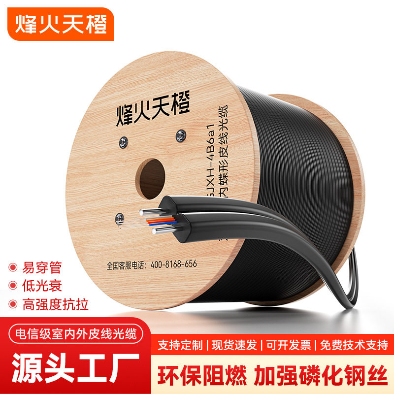 สายไฟเบอร์ออปติกภายในอาคารเกรดโทรคมนาคม Fenghuotiancheng แบบโหมดเดี่ยว 1/2 แกน 2/3 สายเหล็ก FTTH สายไฟเบอร์ออปติกสำหรับเครือข่ายแบบฝังล่วงหน้า