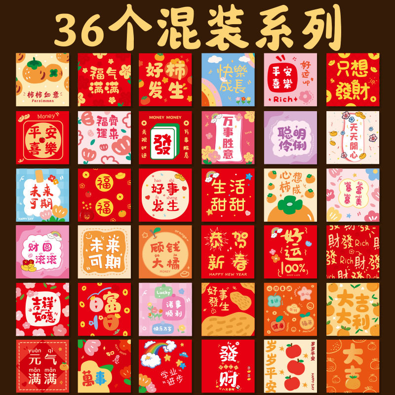 36 Mixed-Style Fresh and Cute 2026 New Year Red Envelopes with Floral and Plant Designs, Spring Festival Lucky Money Envelopes with the Character for Good Fortune
