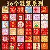 36 Mixed-Style Fresh and Cute 2026 New Year Red Envelopes with Floral and Plant Designs, Spring Festival Lucky Money Envelopes with the Character for Good Fortune