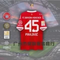 Bundesliga-tops#No. 45 pavlovic