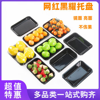 Black Glory Fruit Tray Net Celebrity Fragrant Pear Packing Box Thickened Disposable Black Packing Box Transparent Packing Box