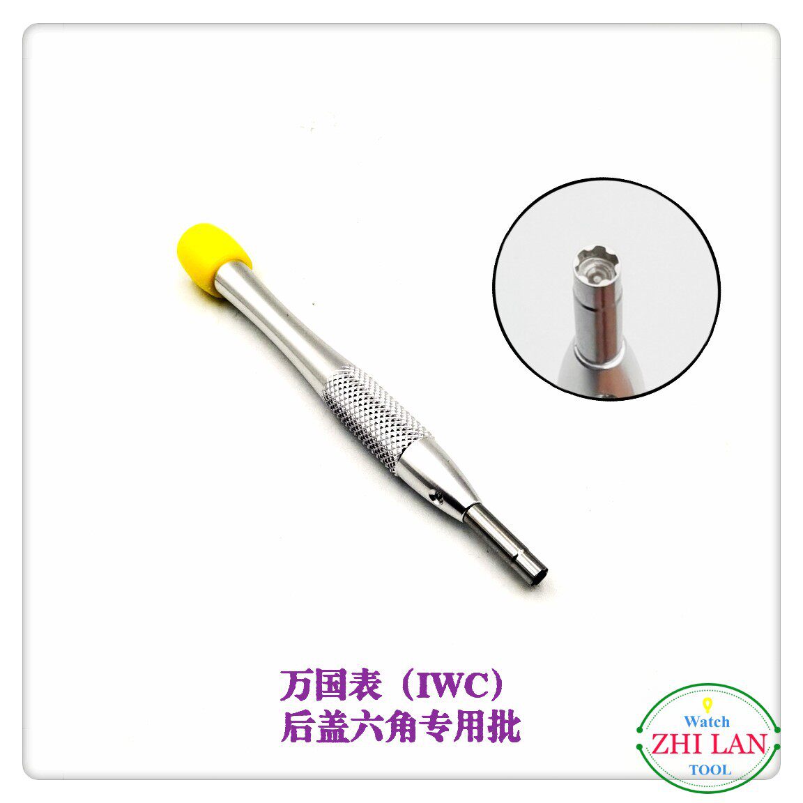 Screwdriver IWC (IWC) Rear Cover Hexagon Screwdriver IWC Rear Cover Hexagon Special Batch
