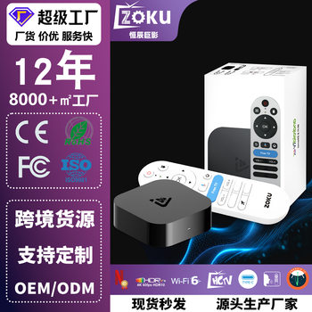 Tiktok Popular High-Definition 4K Network Tv Set-Top Box Smart C7 Bluetooth Language Remote Control Tv Player