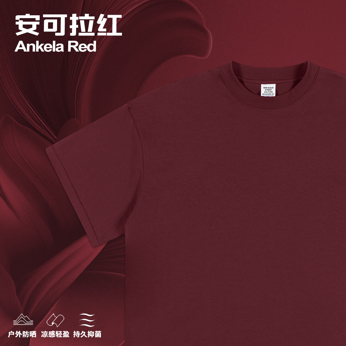 BE泰合|2025夏季批发潮牌宽松大码索罗娜凉感面料纯色短袖T恤男