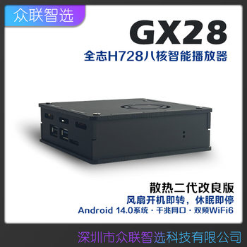 GX28 Magic Change Upgrade H728 eight nuclear Network Player Android 14 Gigabit Port WiFi6 Bluetooth Remote Control