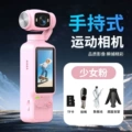 Girly pink handheld action camera holder + lanyard + 32g memory card