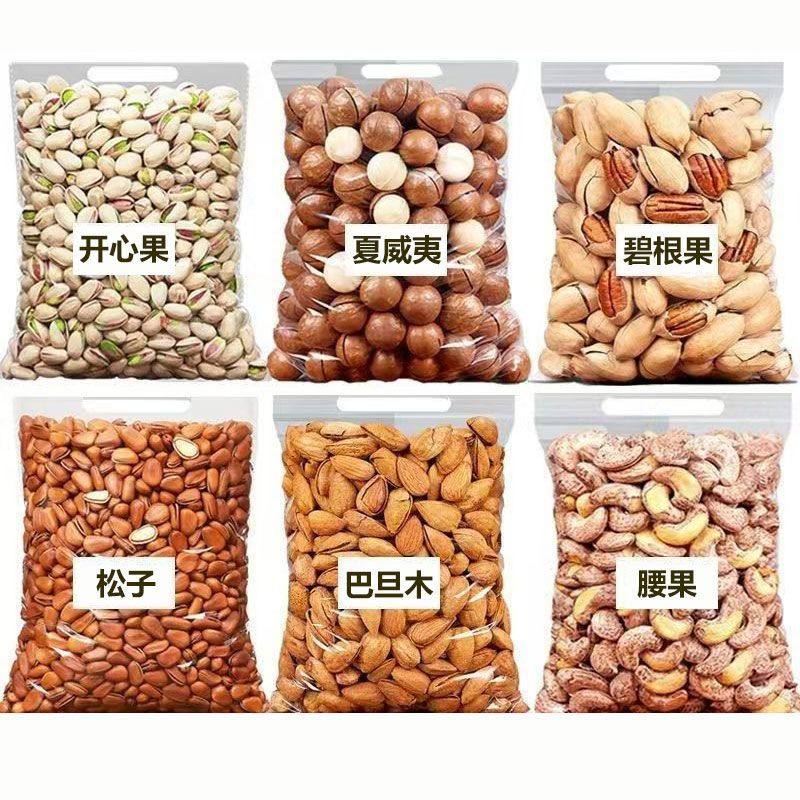 Nut Combination Dried Fruit Combination Almond Hawaiian Pistachio Pine Nut Cashew Mixed Nuts Gift Pack Wholesale
