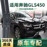 Подходит для автомобильного стеклоочистителя Mercedes-Benz GLS450 многофункциональная щетка стеклоочистителя оригинальная автомобильная специальная бесшумная резиновая щетка стеклоочистителя без костей