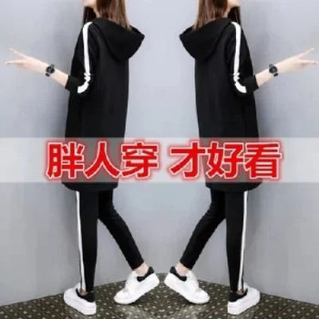 Casual suit Women's Spring and Autumn plus size Women's Casual Sports suit Women's Korean-style Loose Slimming Chubby Girl Two-piece Set