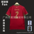 Morocco home number 2 (with armband)