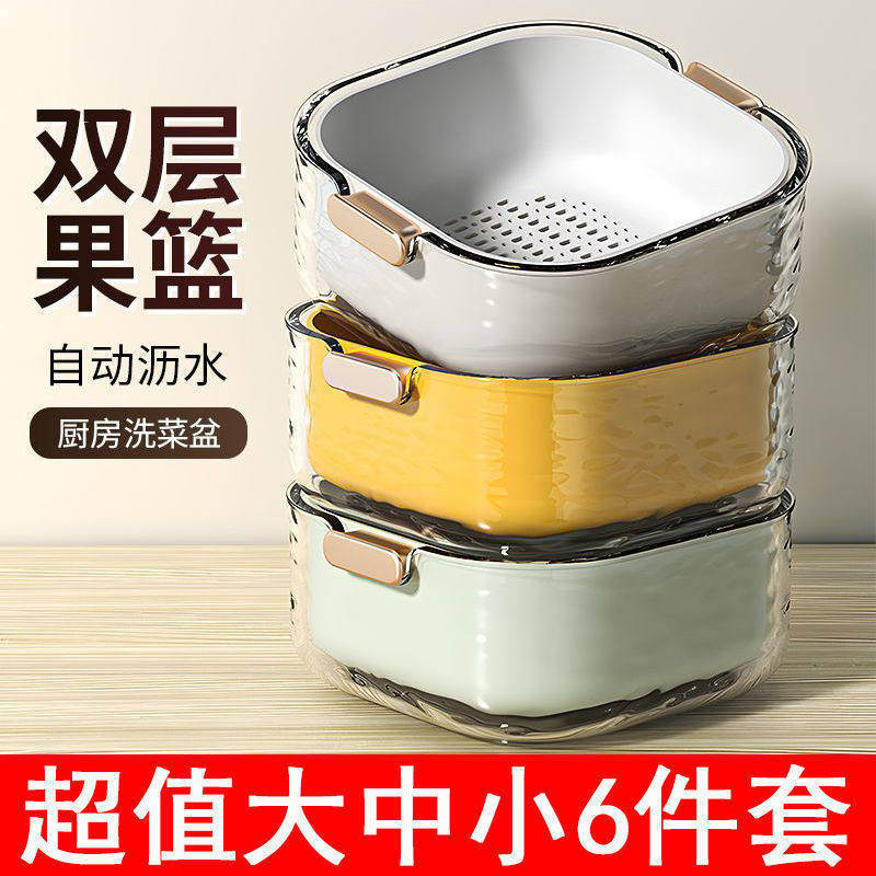 Double-Layer Sink Drain Basket New Kitchen Multi-Functional Fruit Basket High-Value Fruit Plate Living Room