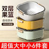 Double-Layer Sink Drain Basket New Kitchen Multi-Functional Fruit Basket High-Value Fruit Plate Living Room