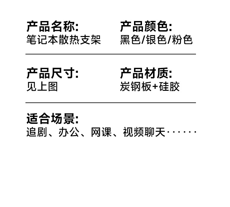 筆記本散熱支架_13