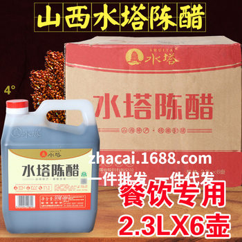 Shanxi Shuita Mature Vinegar 2.3L * 6 Pot Whole Case Commercial Wholesale Shanxi Specialty 4 Degree Cold Dumpling Vinegar Seasoned Vinegar