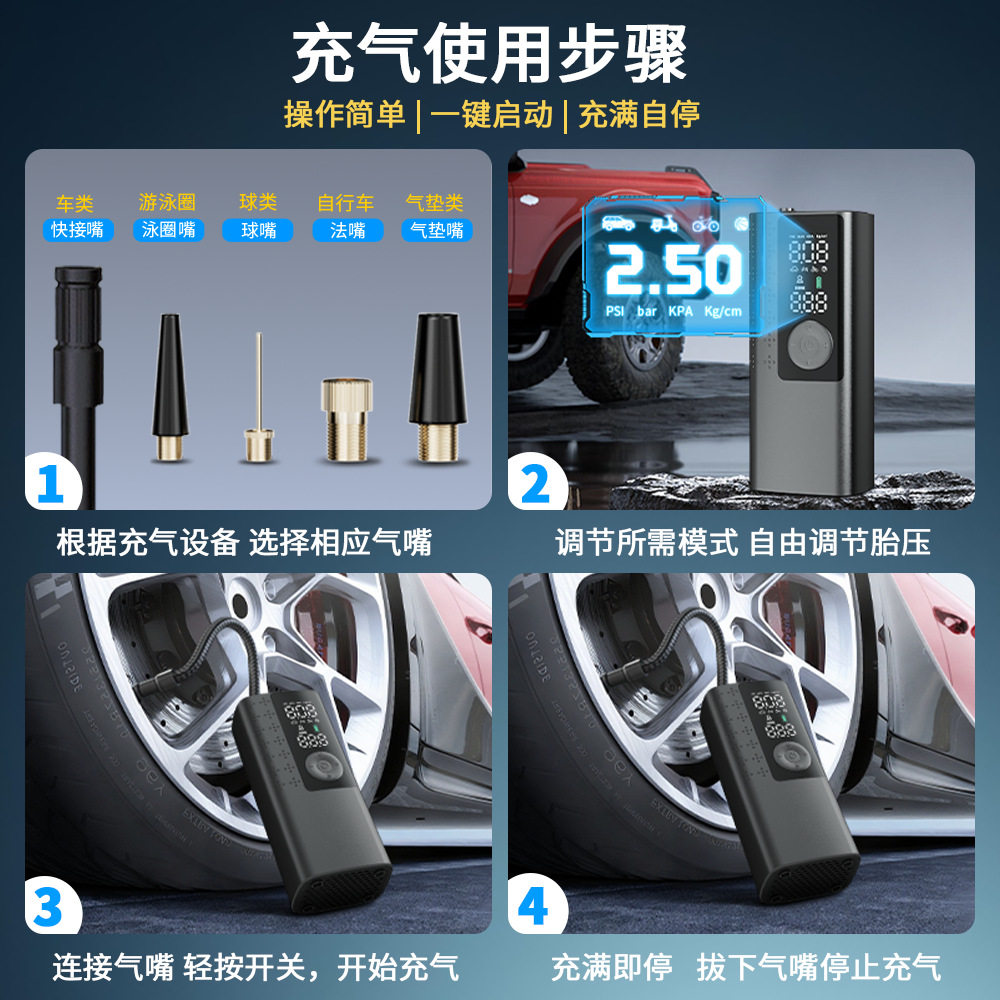 Cross-Border Car Air Pump Led Lighting USB Power Bank Wireless Electric Air Pump Suitable for Bicycles