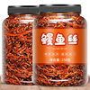 Spicy Honey Eel Shreds 500g Canned Guangxi Beihai Seafood Specialty Snacks Spicy Seafood Small Fish