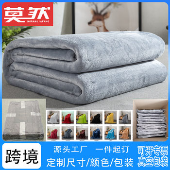 Solid Color Flannel Blanket Summer Air Conditioning Blanket Office Nap Blanket Single Layer Double-sided Fleece Four Seasons Thin Blanket