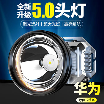 Headlight Strong Light Charging Ultra-Bright Head-Mounted Lighting Ultra-Long Battery Life Outdoor Night Fishing Miner's Lamp Small Flashlight