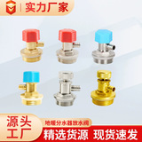 Водяной сепаратор для подогрева пола сливной клапан выпускной клапан радиатора латунная заглушка корпуса клапана, устойчивая к окислению и коррозии оптом