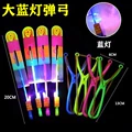 Big slingshot blue light flying arrow