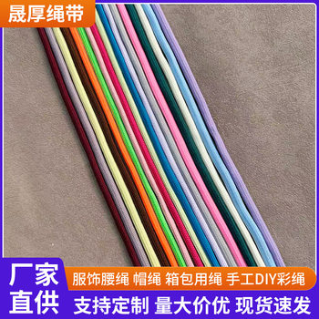 Polyester bomb 5mm clothing waist rope hat rope luggage rope manual DIY color rope length can be arbitrarily cut off