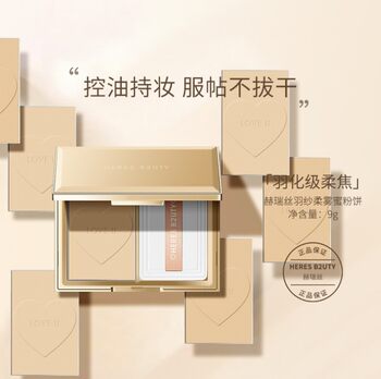 Herry silk feather yarn soft mist powder cake oil control makeup dry oil skin concealer dry and wet dual-purpose powder cake is not easy to remove makeup 9g