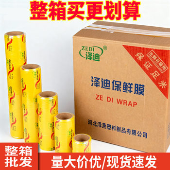 [Full Box]Supermarket Commercial Pvc Cling Film Food Grade Household Large Roll Kitchen Commercial Household Use Hairdressing