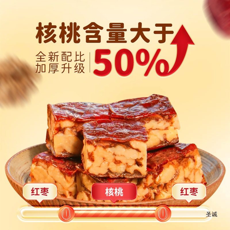 Fumanteng Thickened Jujube Pie Flagship Store Red Dates with Walnuts Snacks for Pregnant Women Hotan Jujube Sandwich Packaging New Year's Goods