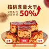 Fumanteng Thickened Jujube Pie Flagship Store Red Dates with Walnuts Snacks for Pregnant Women Hotan Jujube Sandwich Packaging New Year's Goods
