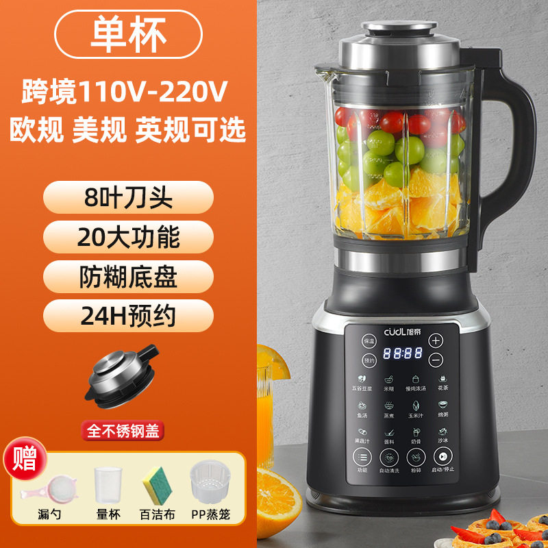 家用破壁机跨境110V加热全自动多功能豆浆机榨汁辅食免滤料理机