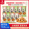 [Get 10 Bags] Berylie Alkaline Water Croutons Healthy Non-Fried Snacks for Watching Dramas and Satisfying Cravings Afternoon Tea