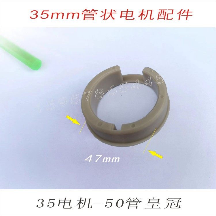 50チューブクラウン