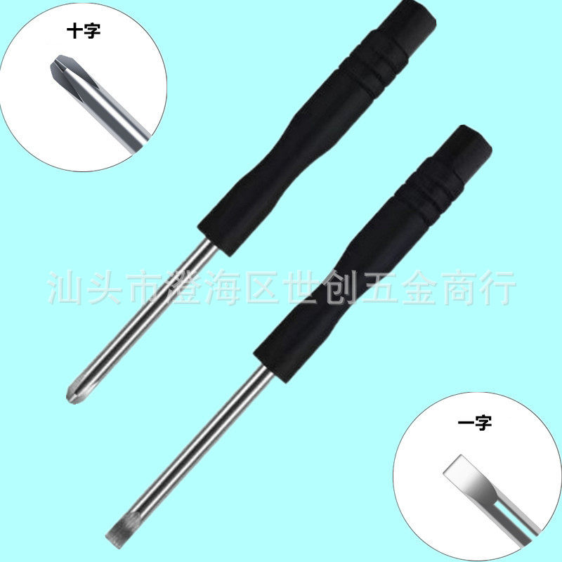 Фабрика оптом небольшой инструмент для демонтажа отвертки игрушечная отвертка 3 мм2 мм крестовая мини-отвертка