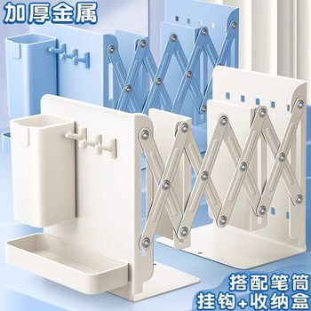 Retractable Book Stand Desktop Book Stand Book Storage Rack with Pen Holder Book Clip Fixed Book Thickened Metal