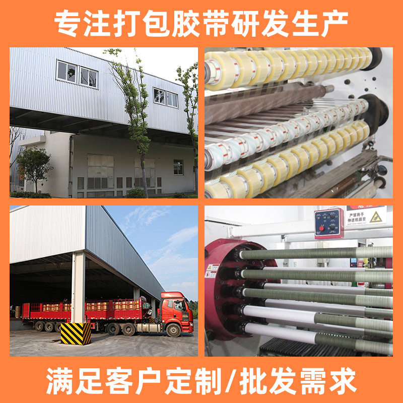 Transparent tape full width thick sealing packing tape high adhesive transparent tape wholesale express sealing tape