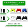 XBOX battery suit is suitable for XboxSeries handle battery charging cable ONE S second generation XS receiver